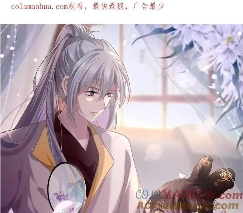 病娇暴君改拿绿茶剧本小说漫画,219 民情1图