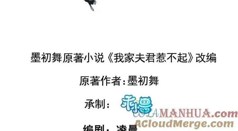 病娇暴君改拿绿茶剧本小说漫画,219 民情4图