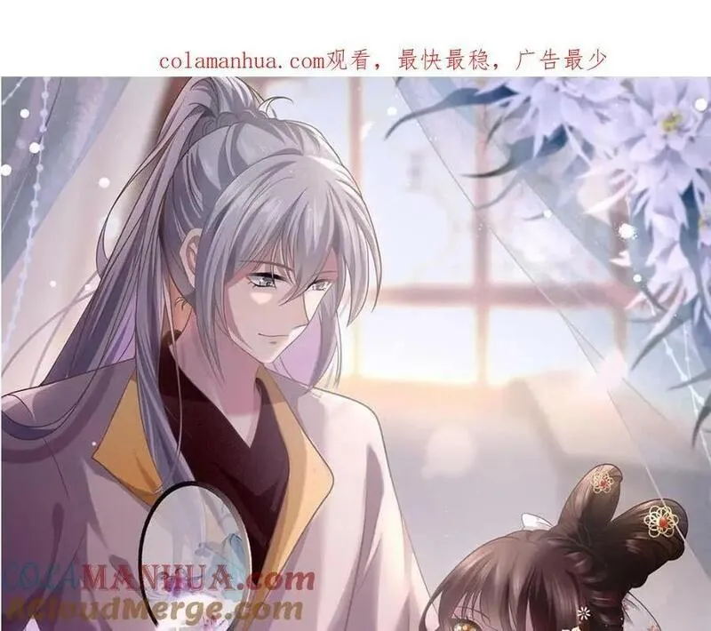 病娇暴君改拿绿茶剧本小说漫画,215 不自量力1图