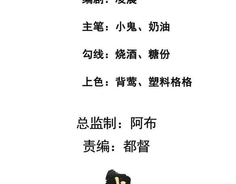 病娇暴君改拿绿茶剧本漫画,201 君临天下的男人5图