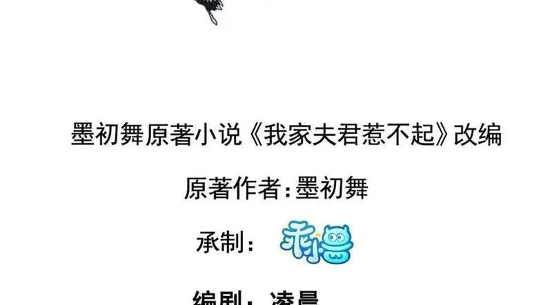 病娇暴君改拿绿茶剧本下拉式漫画漫画,226 新的圣女4图