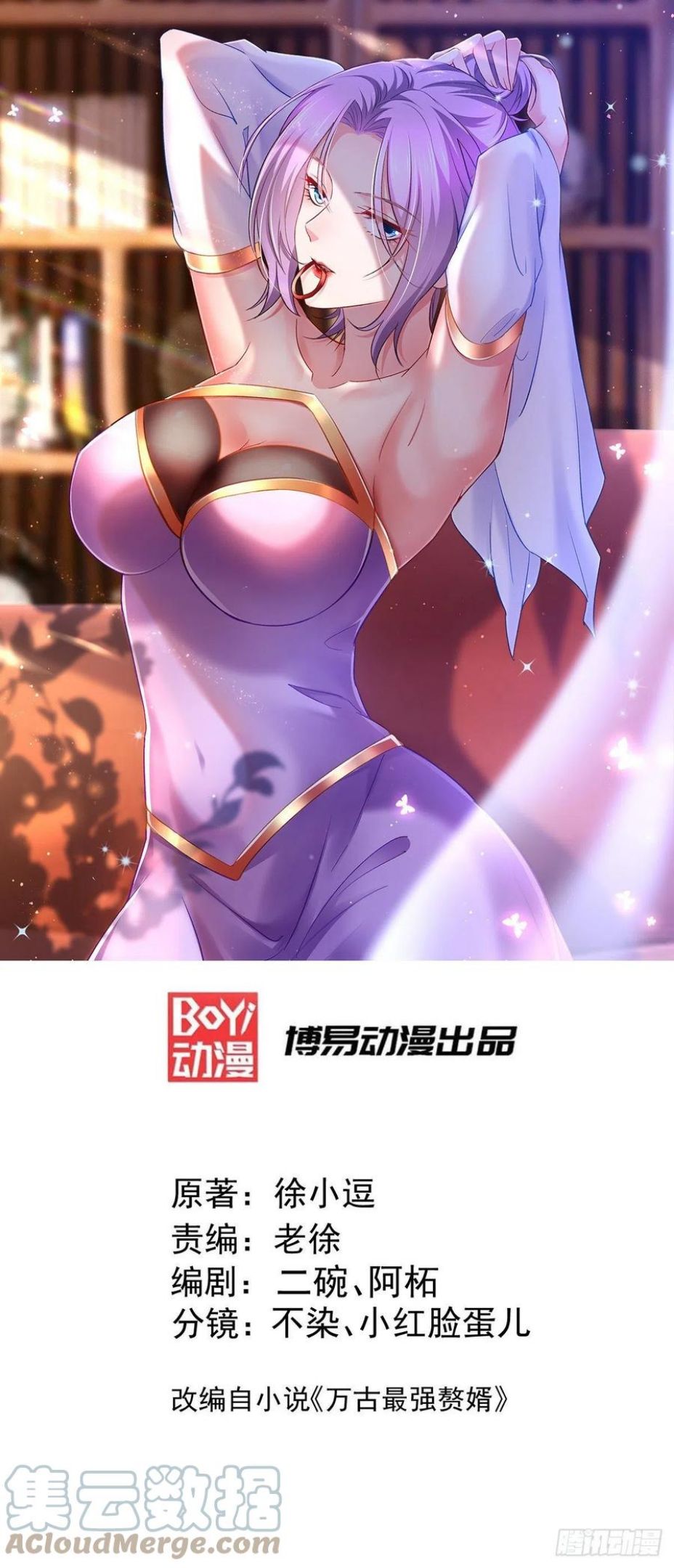 万古龙神姜寒有几个妻子漫画,第224话 姜寒 先天境界！！1图