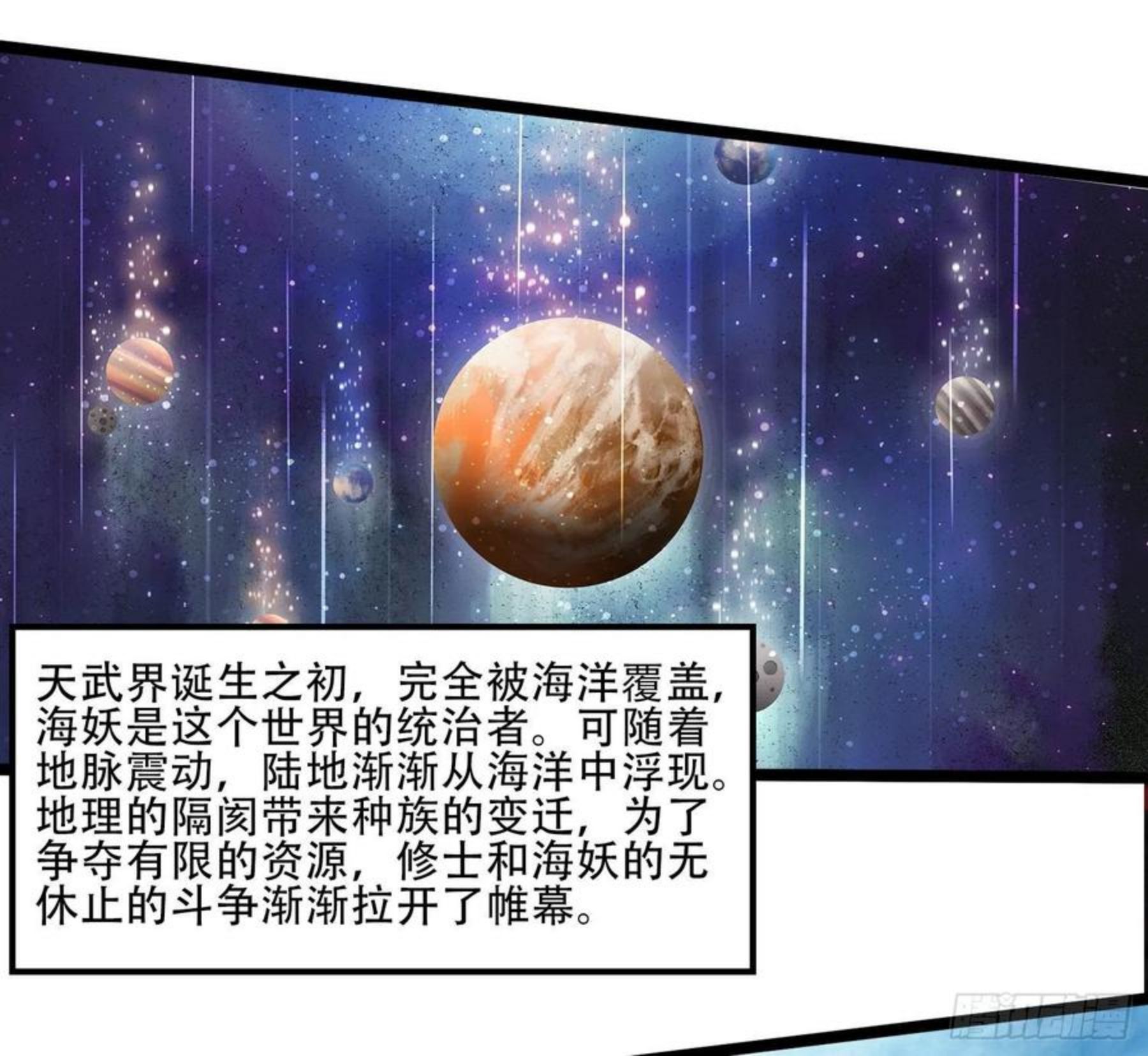 万古龙神漫画免费观看漫画,番外 感谢粉丝！2图