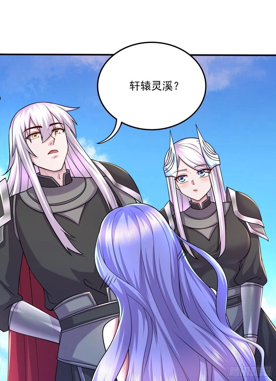第255话 姑爷大骗子1
