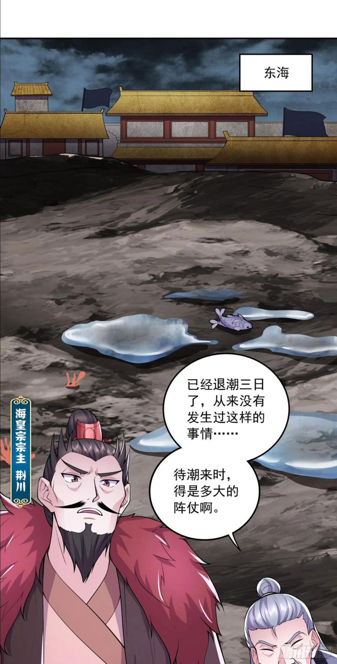 第217话 东海危机！！2