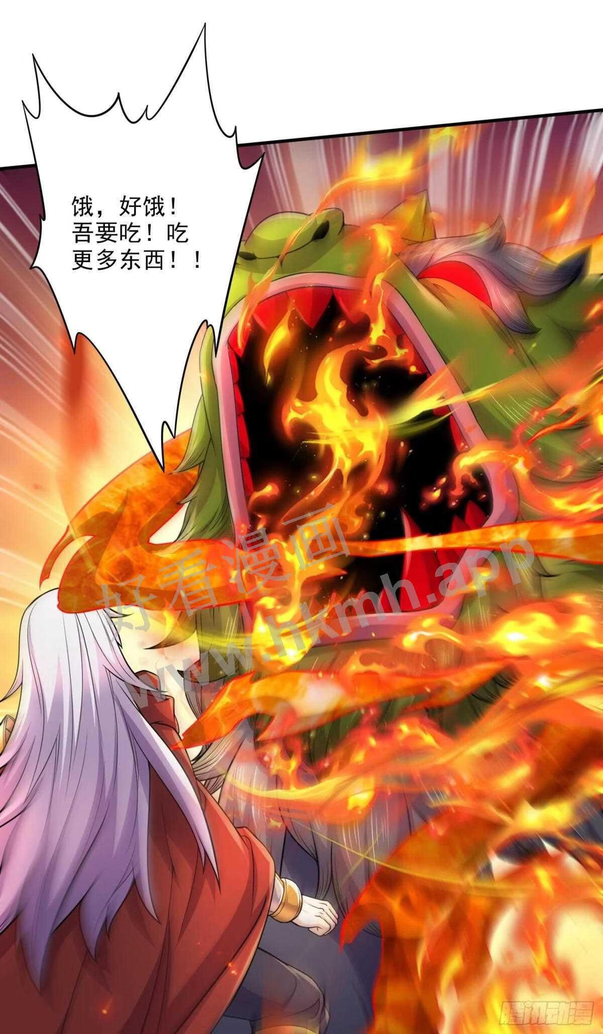 万古龙神漫画免费观看漫画,第243话 护食的北王2图