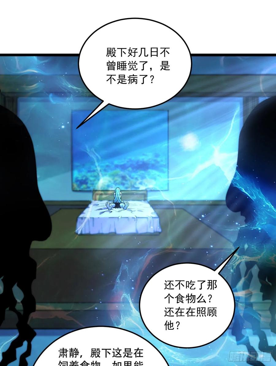 万古龙神姜寒有几个女主漫画,第235话 珍惜的食物2图
