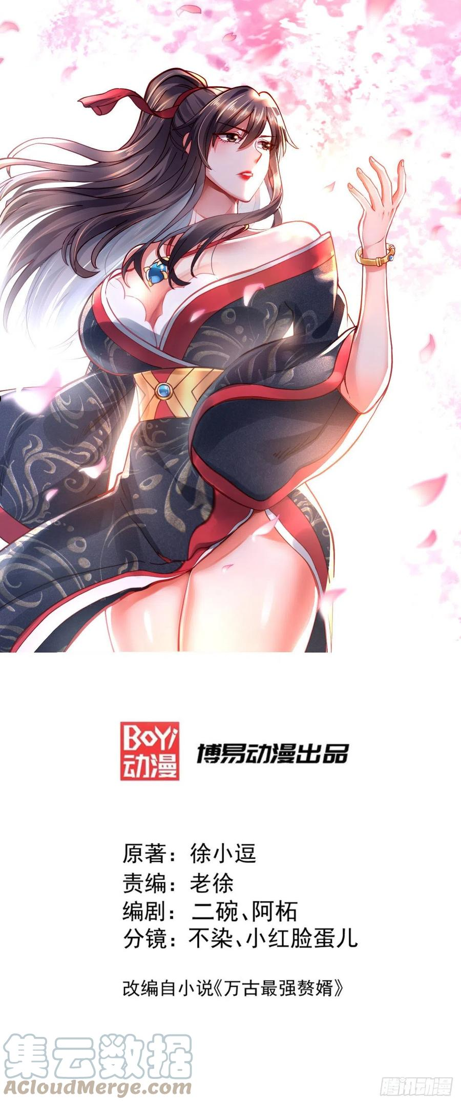 第233话 电鱼疗法0