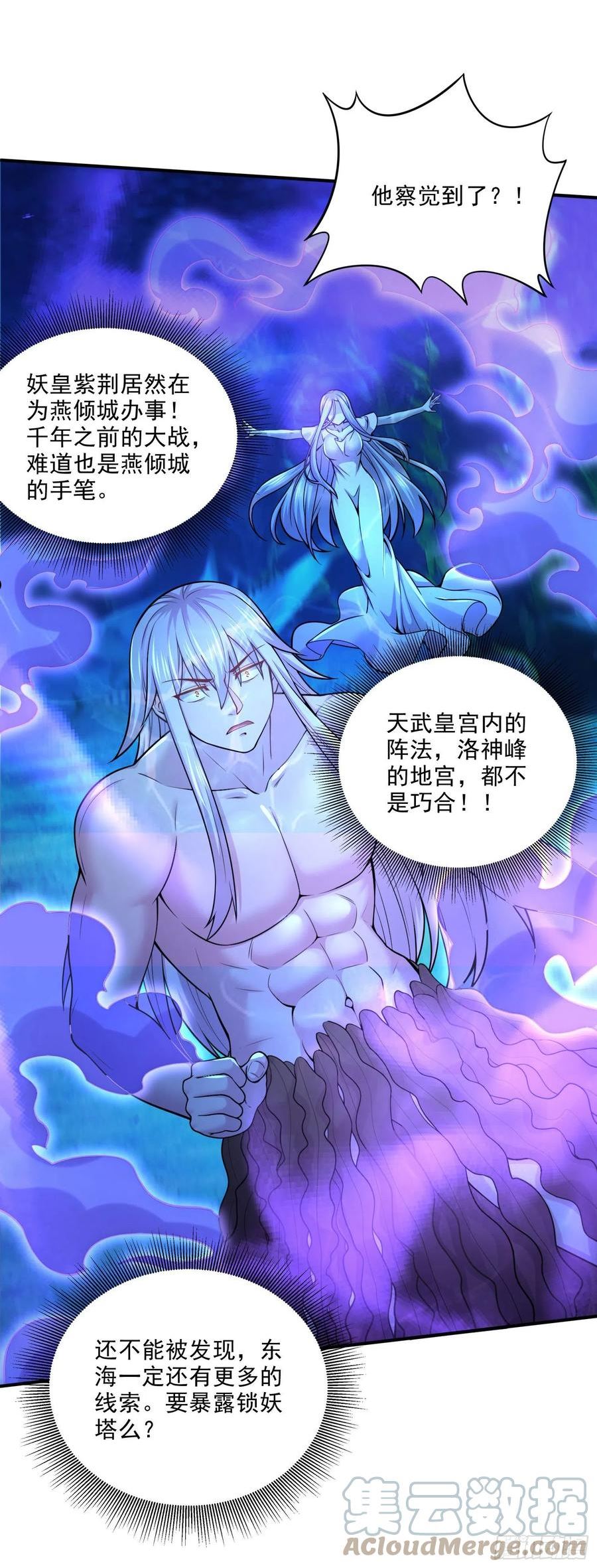 第238话 澜沧秘境 开！2