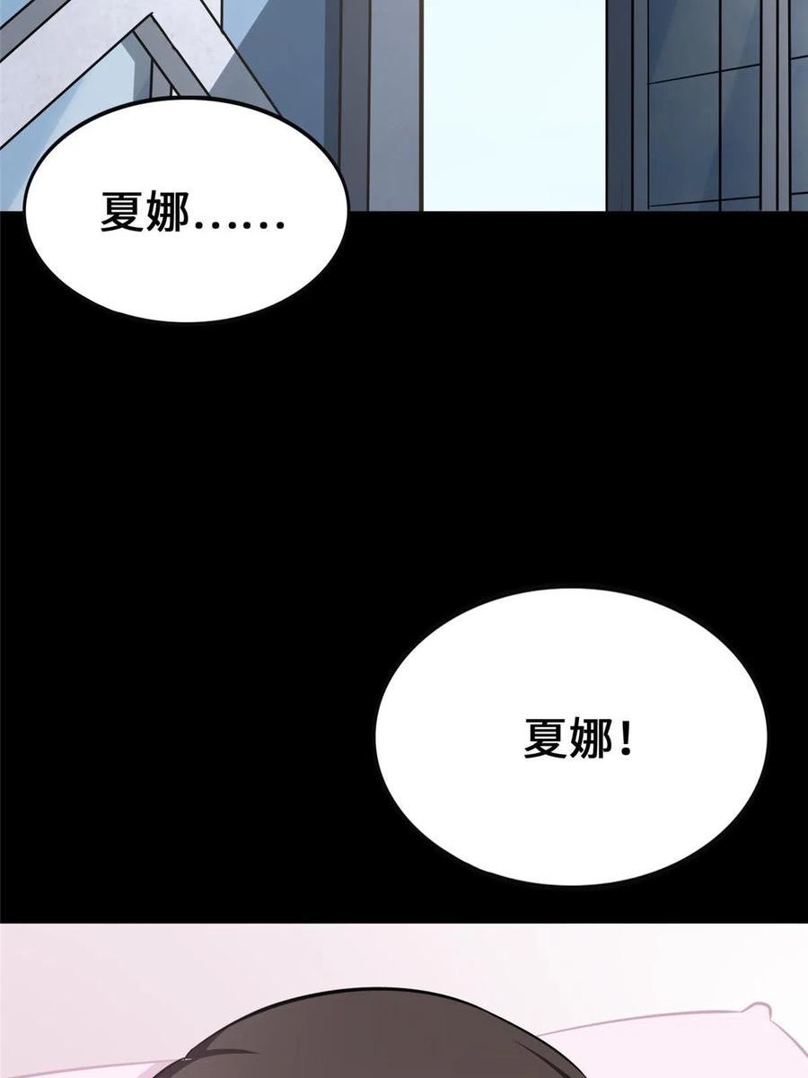 我的守护女友免费漫画在线看漫画,4012图