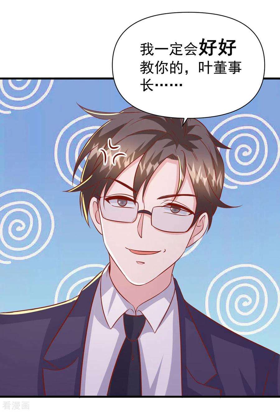 大佬叫我小祖宗68话漫画,第143话 无言以对4图