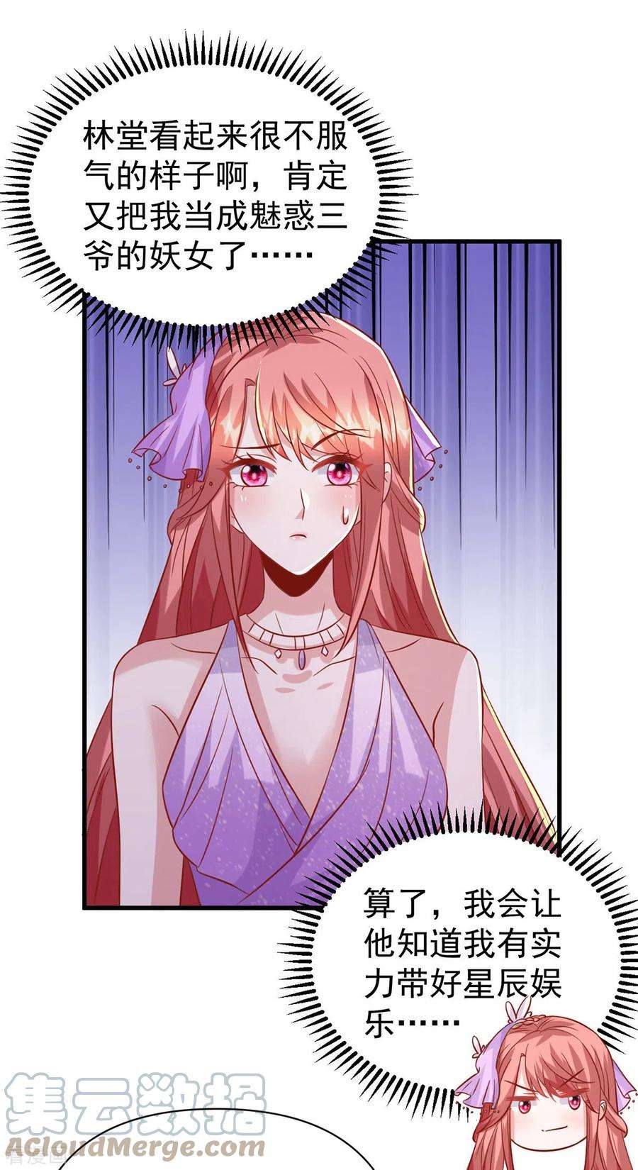 大佬叫我小祖宗68话漫画,第143话 无言以对5图