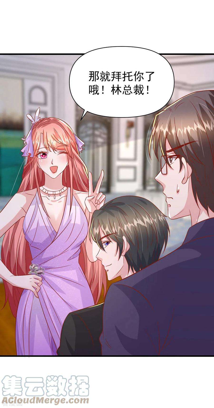 大佬叫我小祖宗68话漫画,第143话 无言以对3图