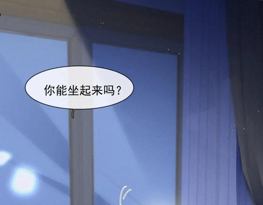 灵魂缓刑有车吗漫画,第39话 喜欢就是眼睛疼5图