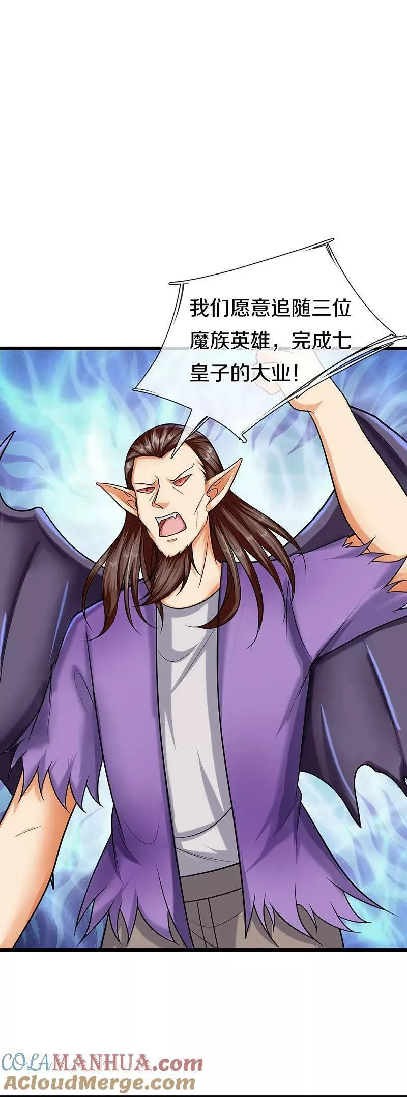 第373话 不如杀掉，振奋士气3