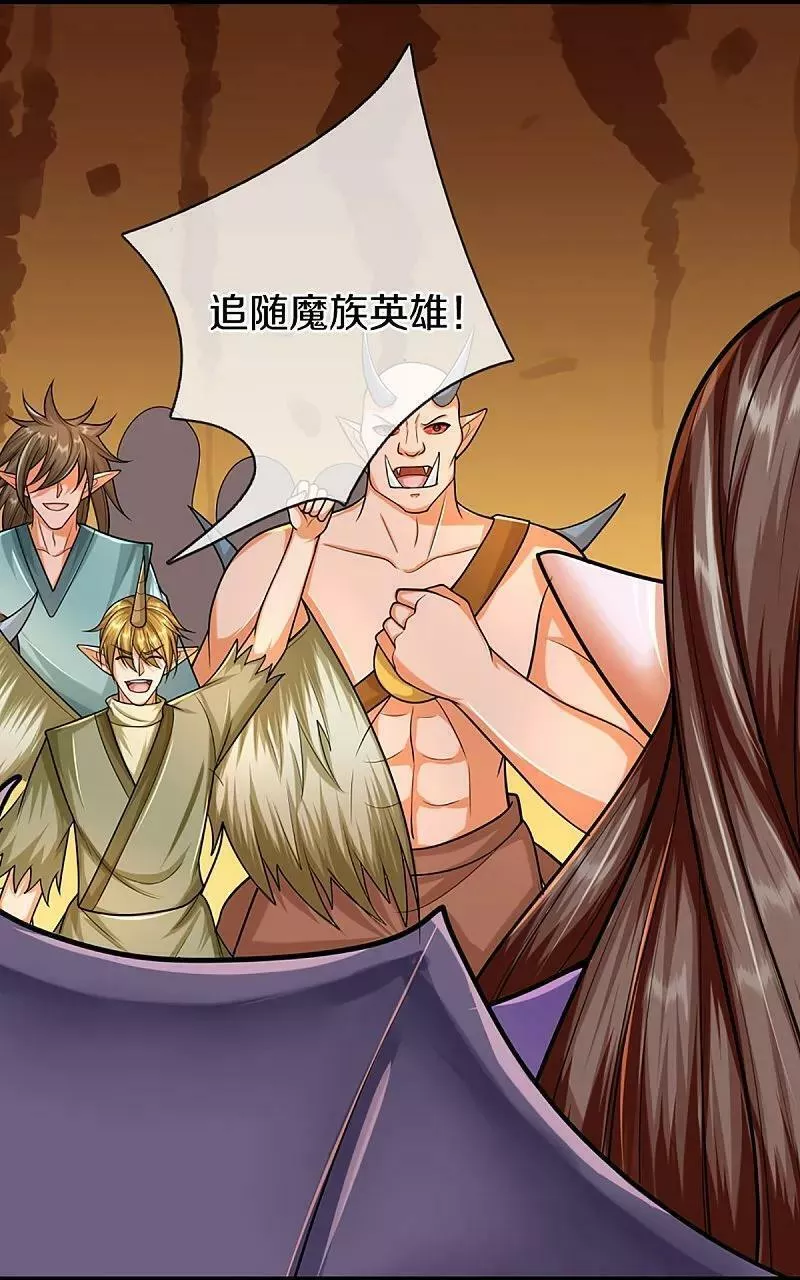 第373话 不如杀掉，振奋士气4
