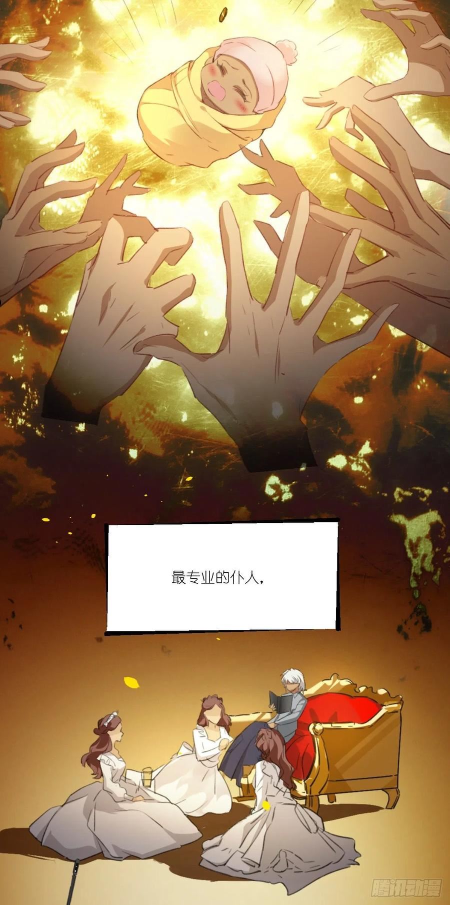 萌宝来袭腹黑总裁偏执爱全文免费阅读漫画,第228话：不一样的人生3图