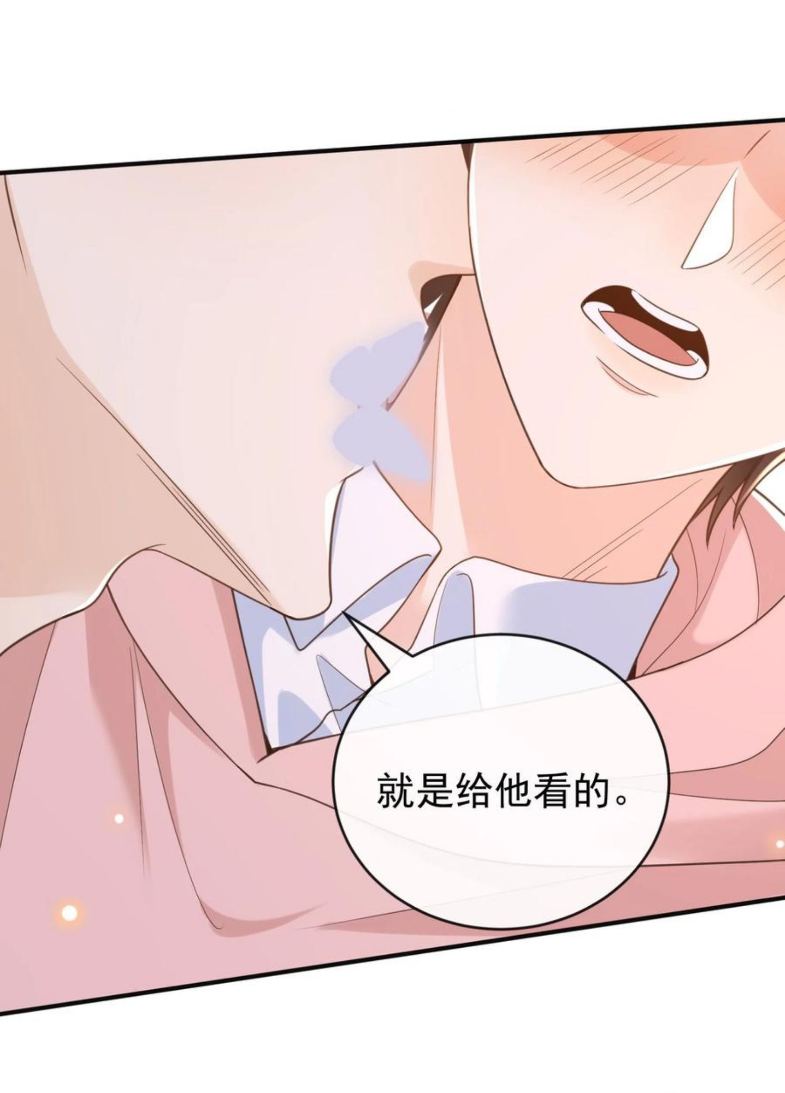 法外之徒小说沈赫漫画,032 姜棋就这么对他？！3图
