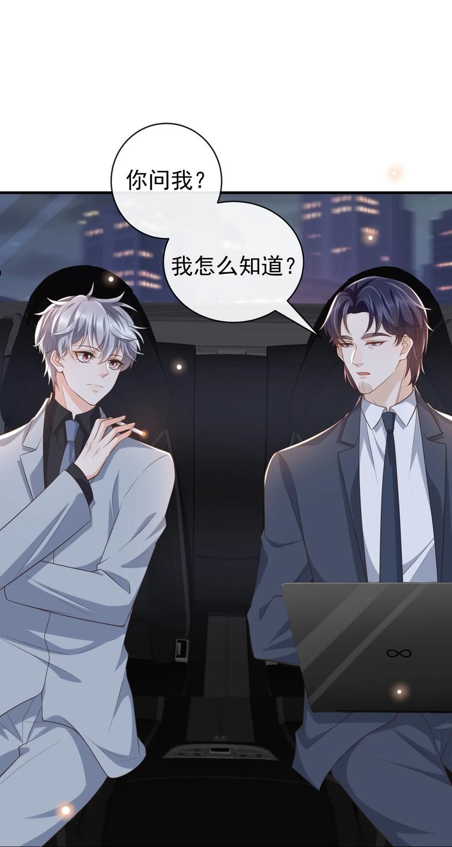 法外之徒第三季迅雷下载漫画,048 罗先生乖么？3图