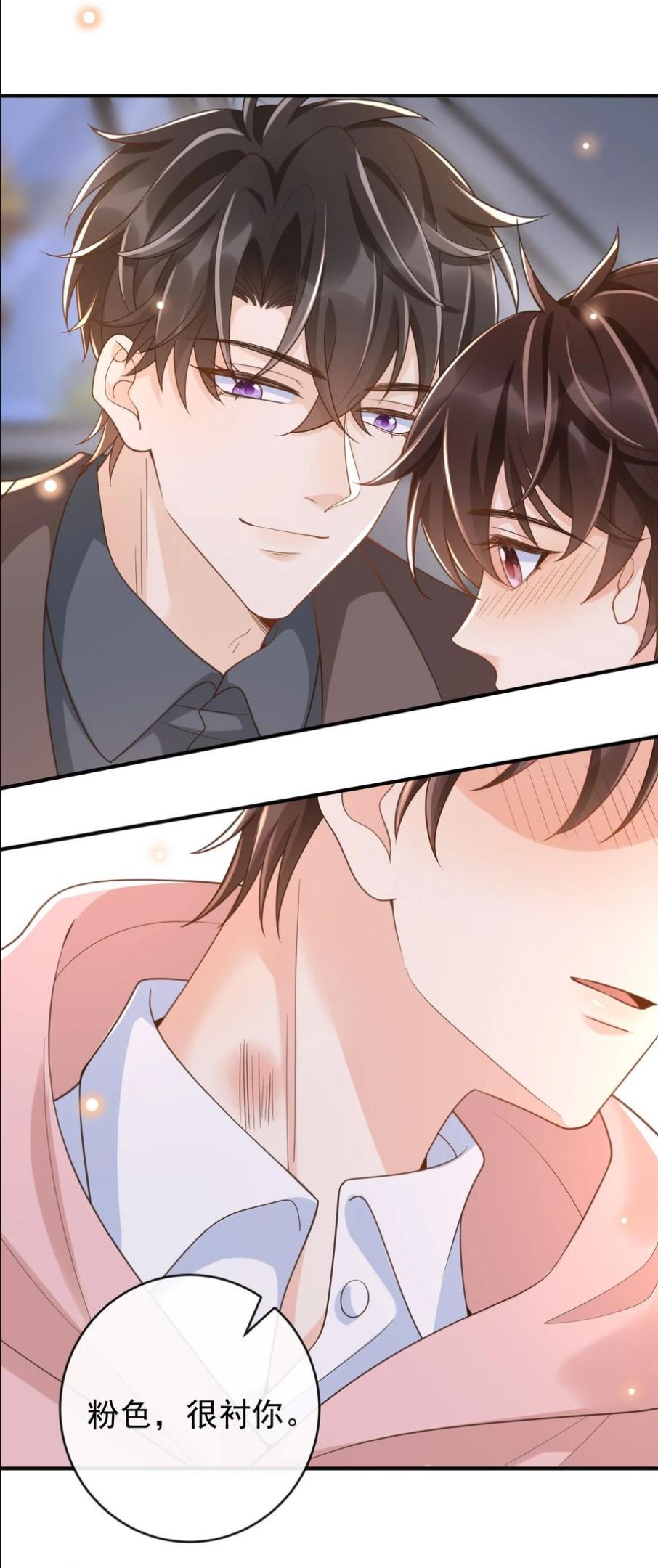 法外之徒小说沈赫漫画,032 姜棋就这么对他？！5图