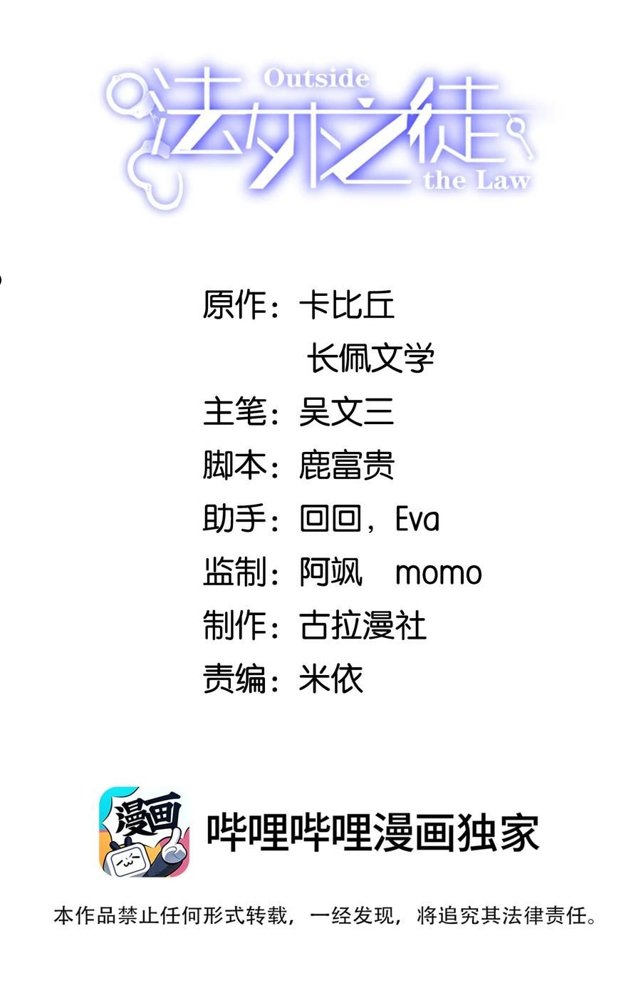 法外之徒第三季迅雷下载漫画,042 老板，真是秀儿2图