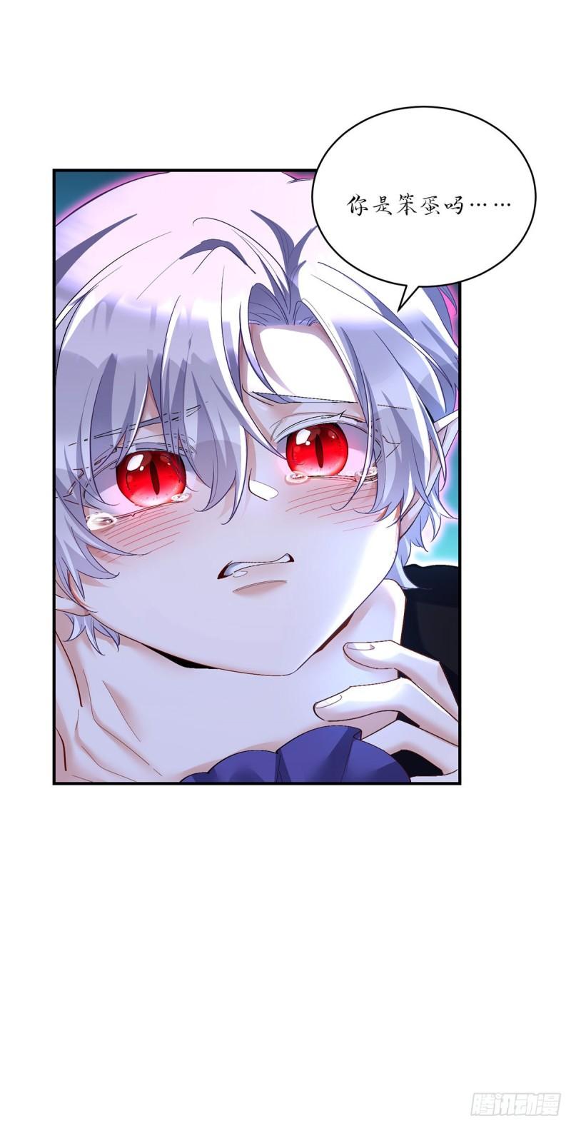 受狩不亲之引狼入室漫画,第154话 配合4图