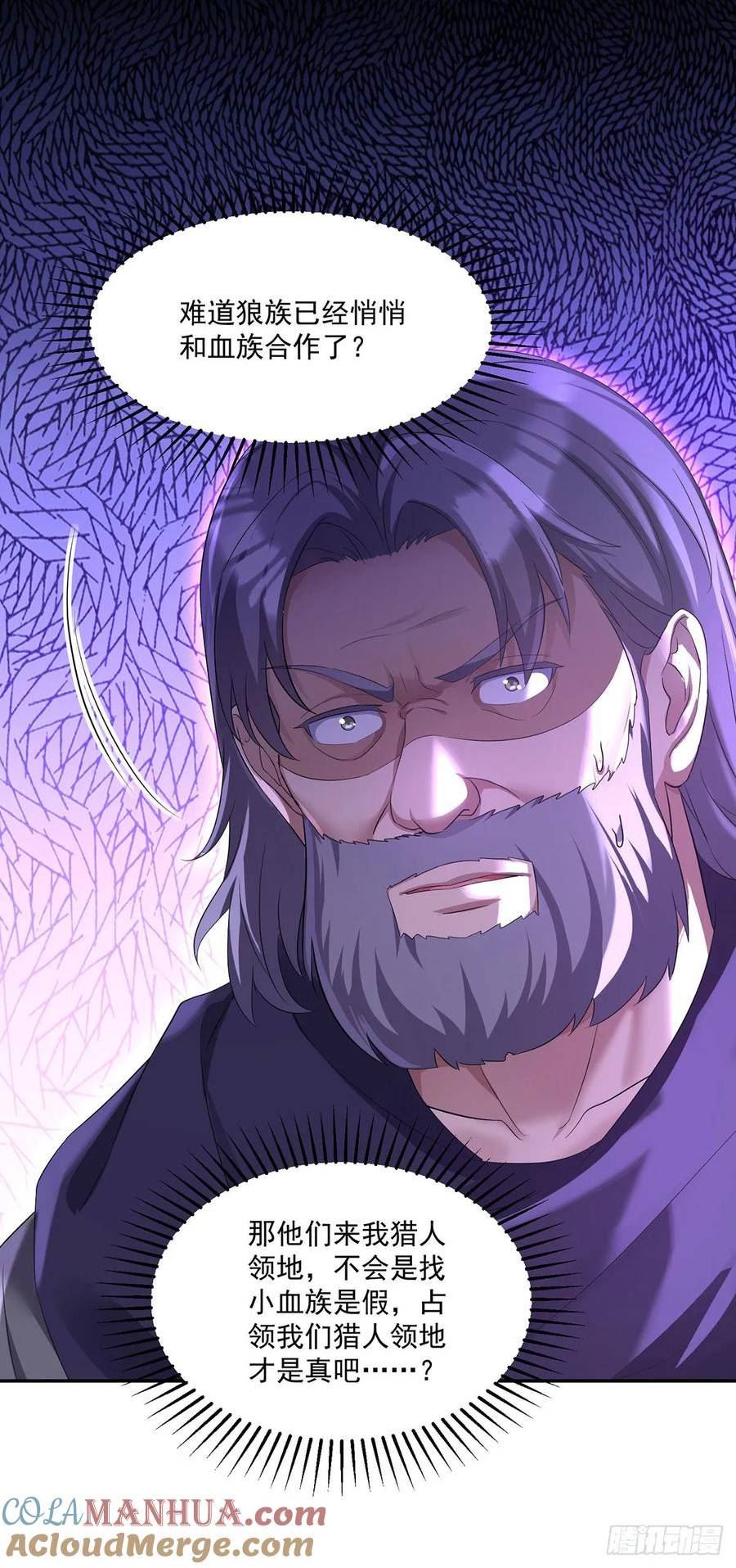 狩受不亲之引狼入室小说全文免费漫画,第163话 谈判3图