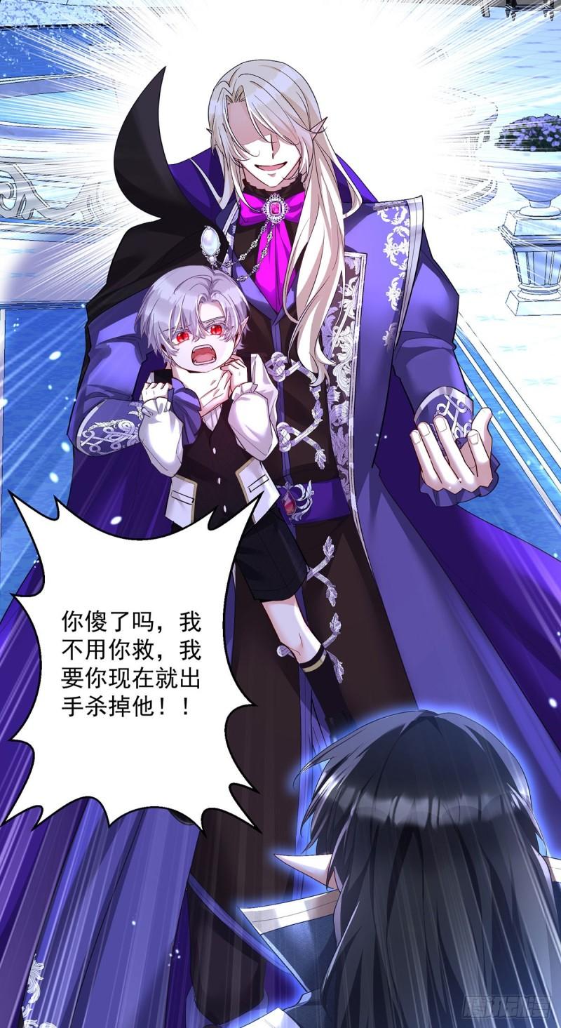 受狩不亲之引狼入室漫画,第154话 配合2图
