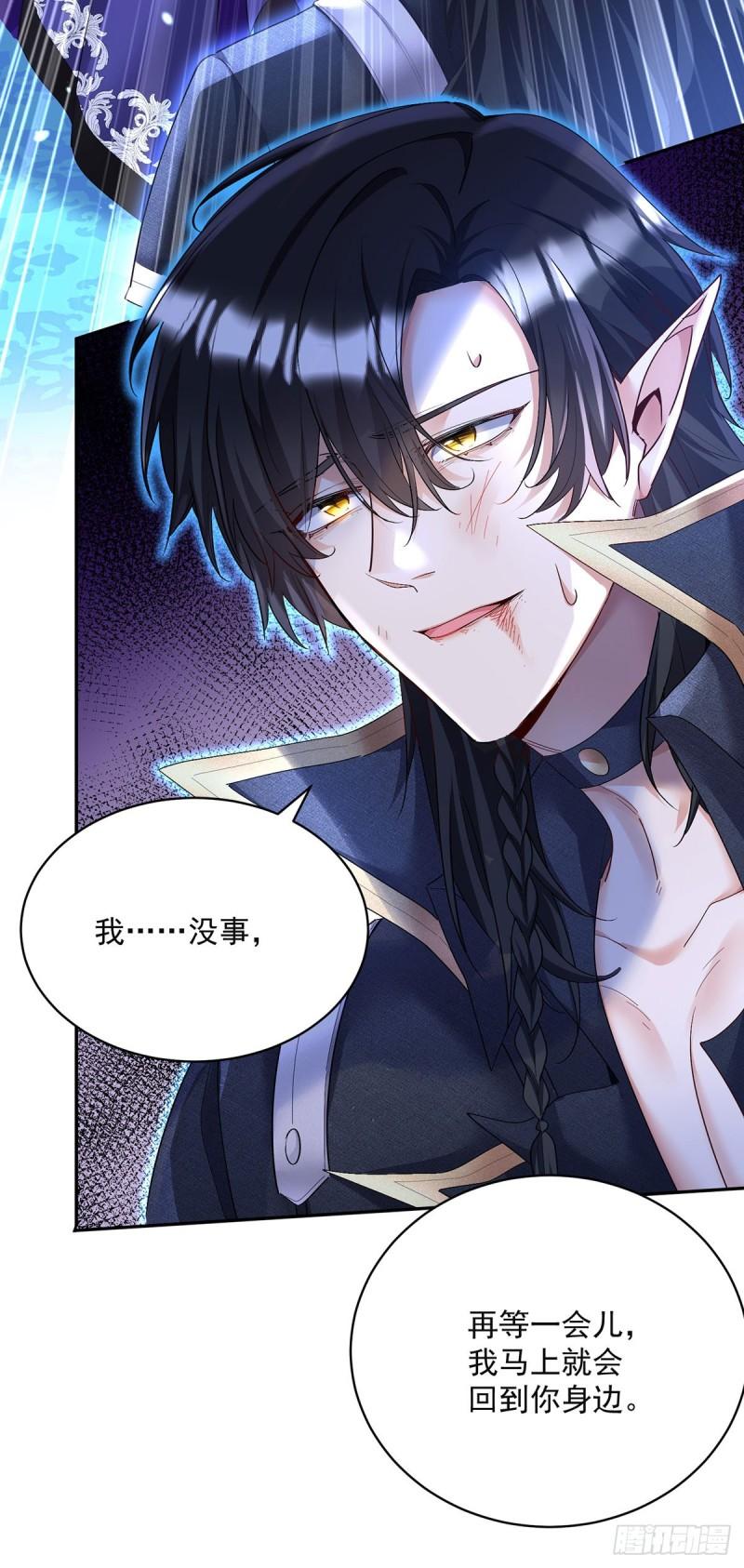 受狩不亲之引狼入室漫画,第154话 配合3图