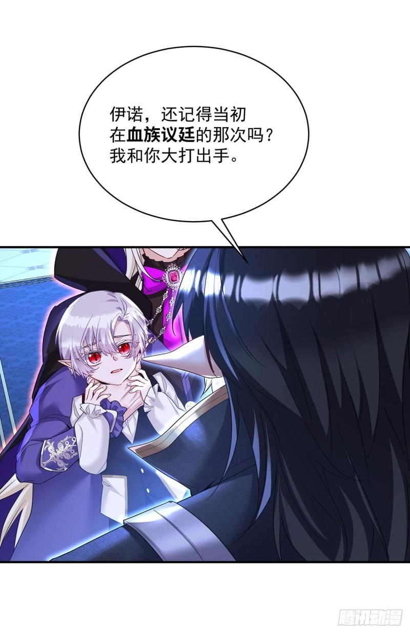受狩不亲之引狼入室漫画,第154话 配合5图