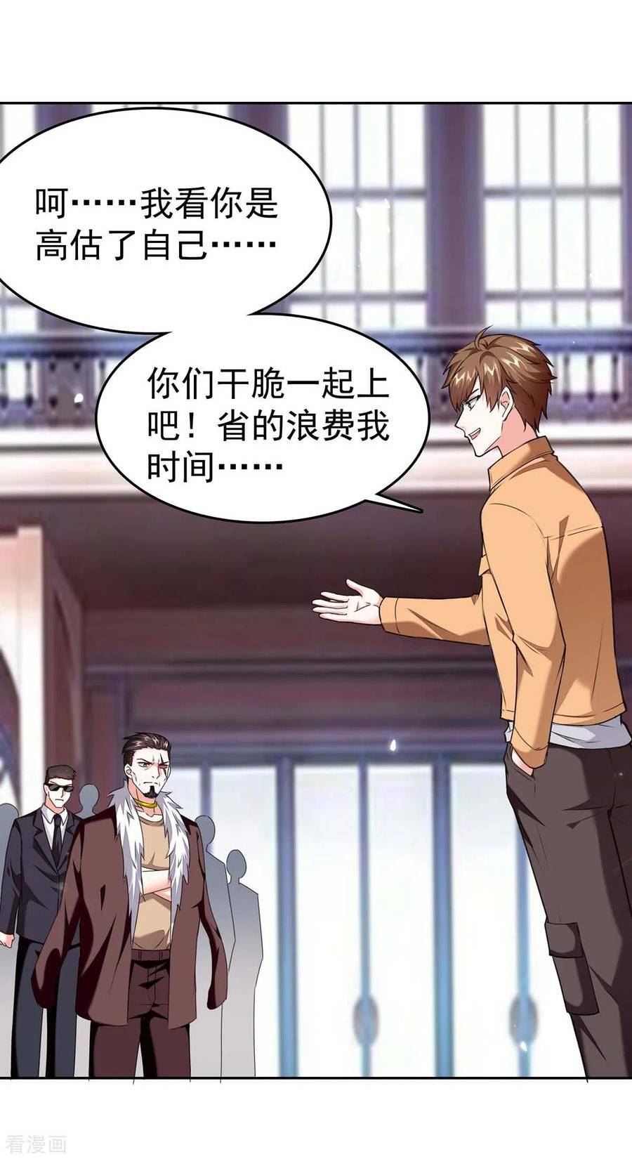 第285话 死在自己刀下3