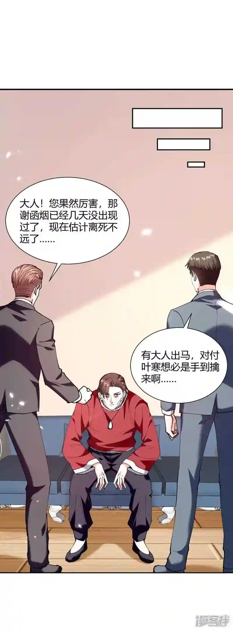 天才狂医漫画,第255话 施针4图