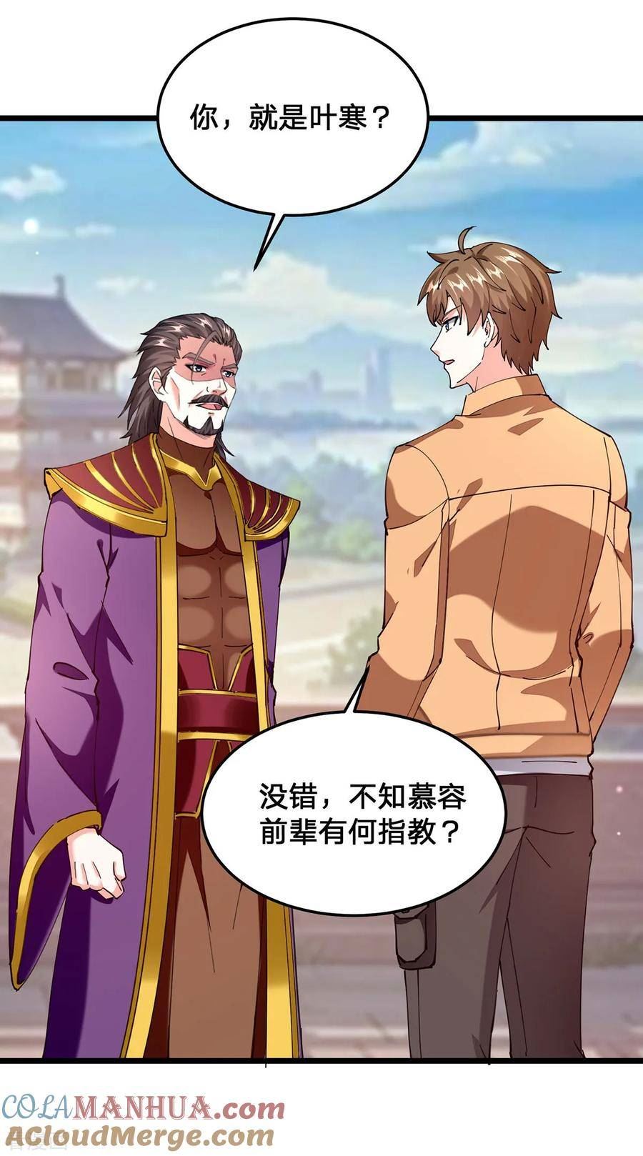天才狂医漫画,第298话 慕容河图3图