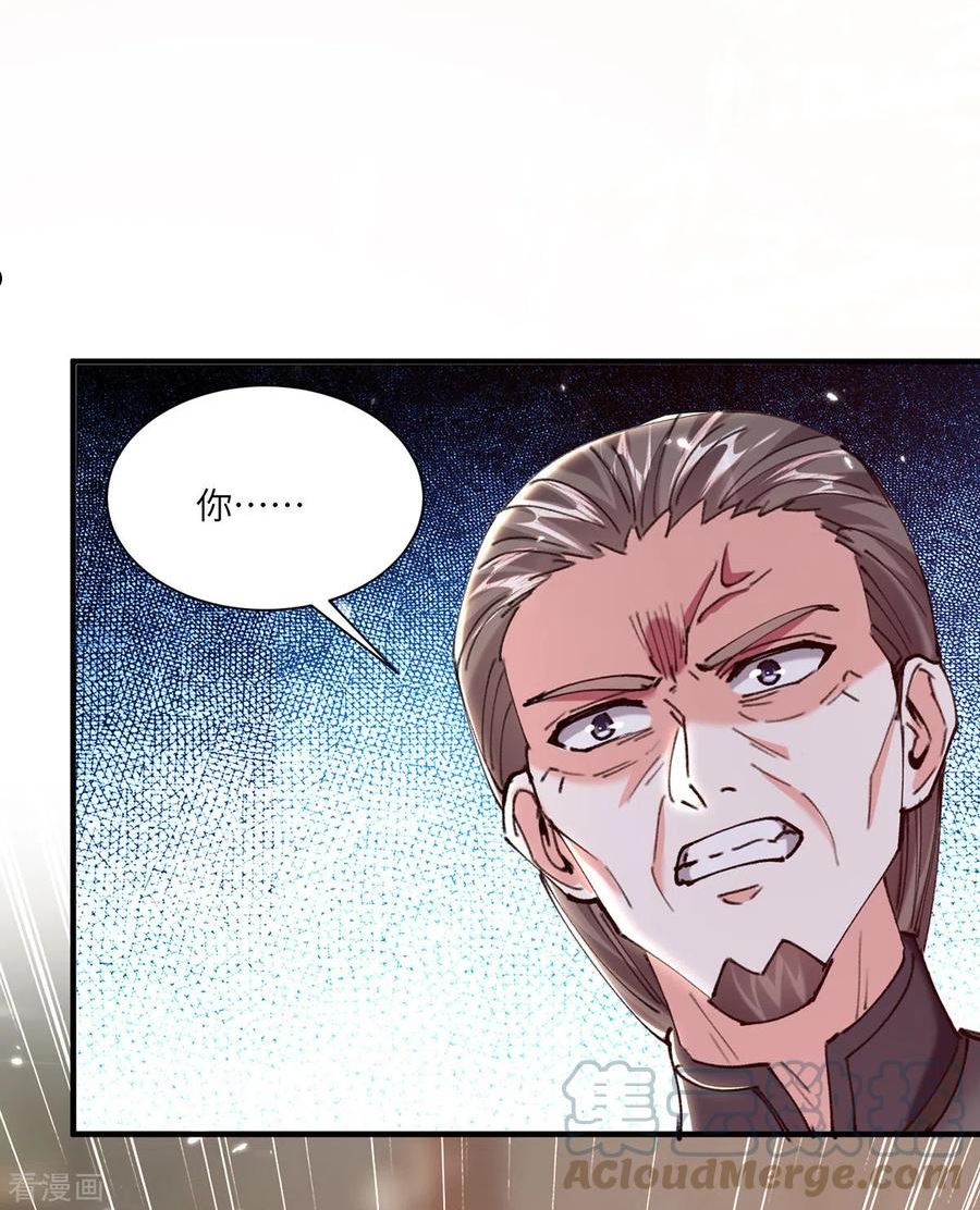 天才狂医漫画,第262话 我有意见3图