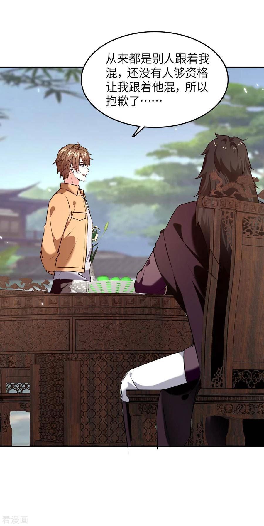 天才狂医漫画,第287话 赴宴2图