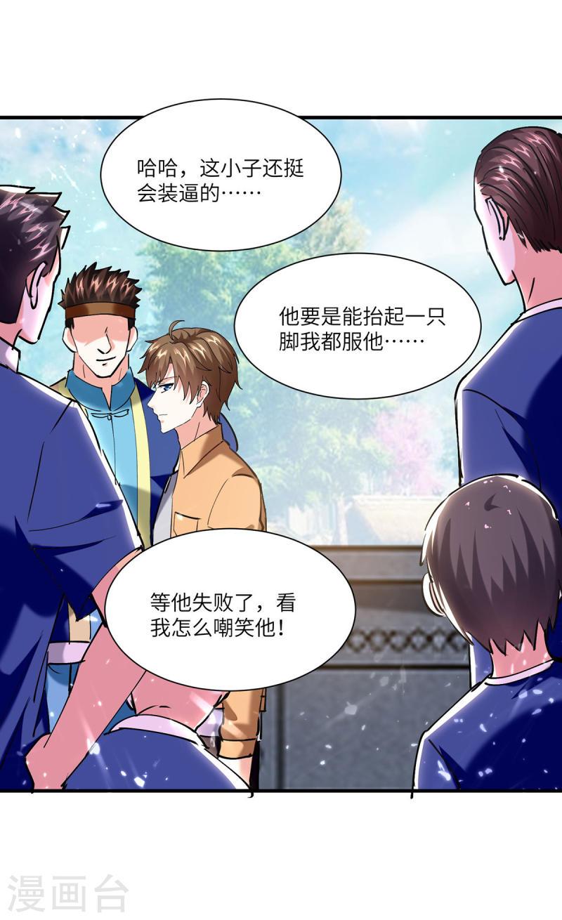 天才狂医漫画,第260话 换最重的鼎2图
