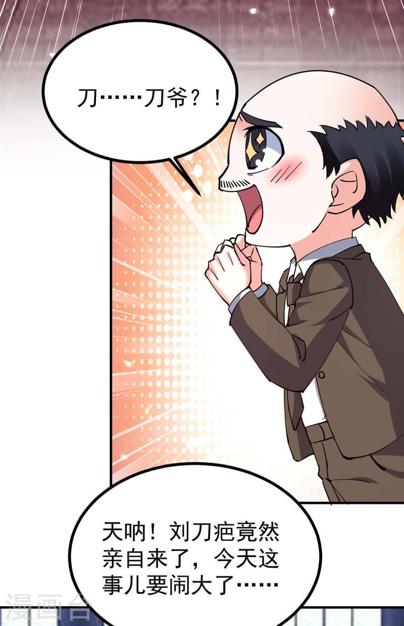 天才狂医漫画,第284话 刘刀疤复仇5图