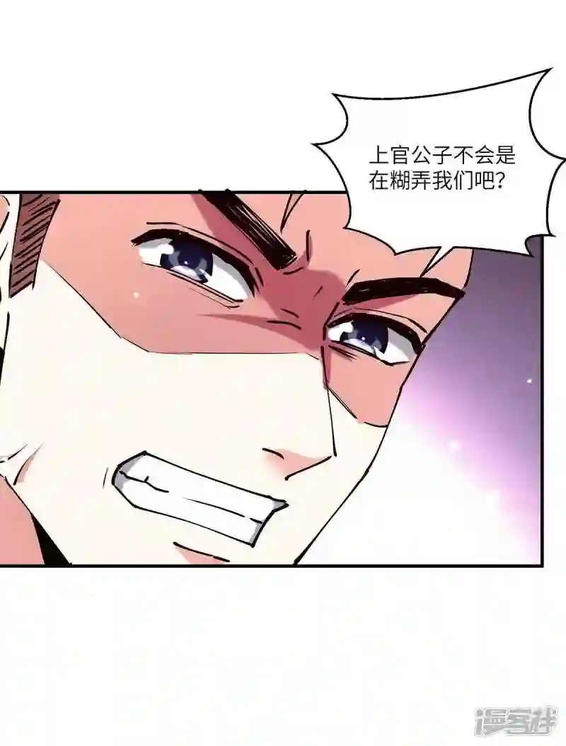 天才狂医漫画,第253话 敲竹杠5图