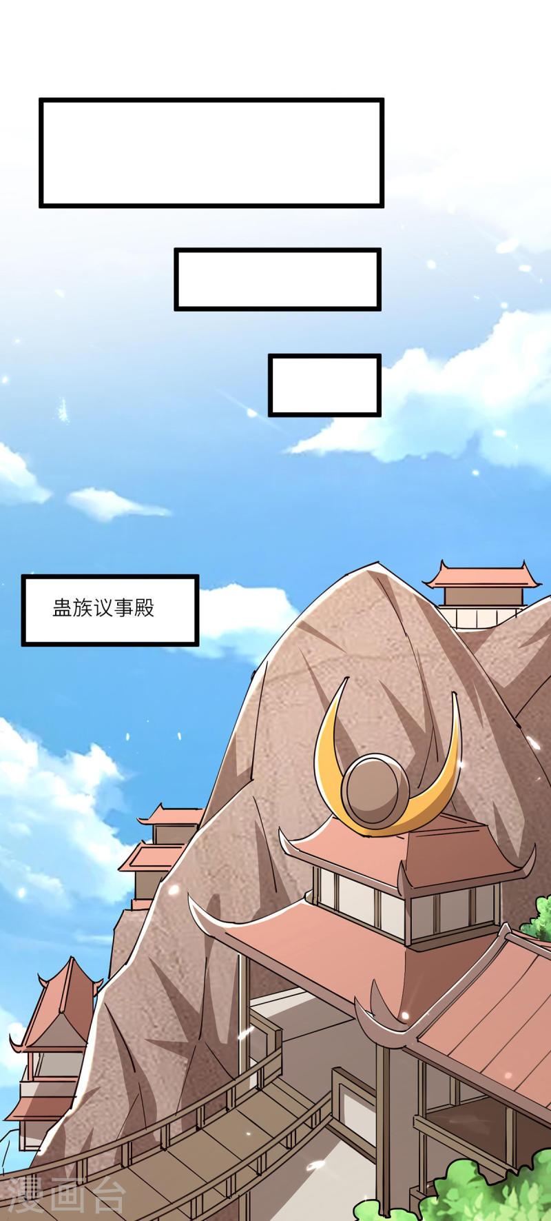 第261话 盅族女婿0