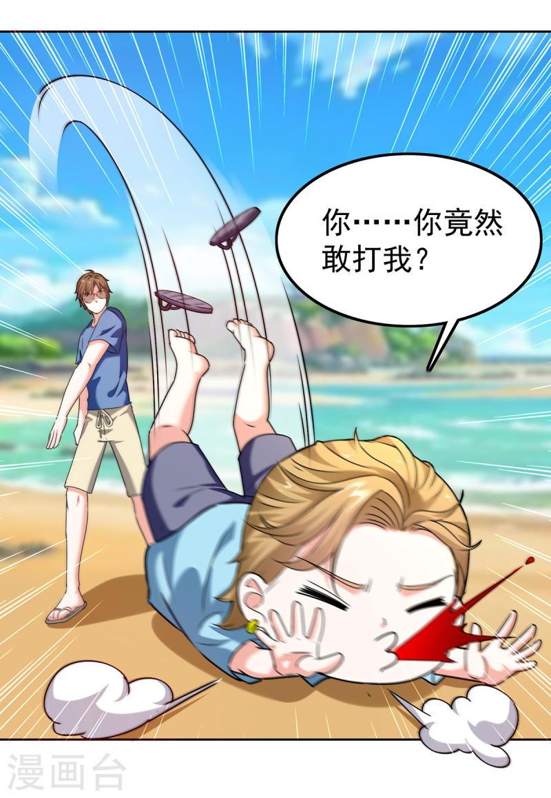 天才狂医漫画,第290话 海边冲突5图