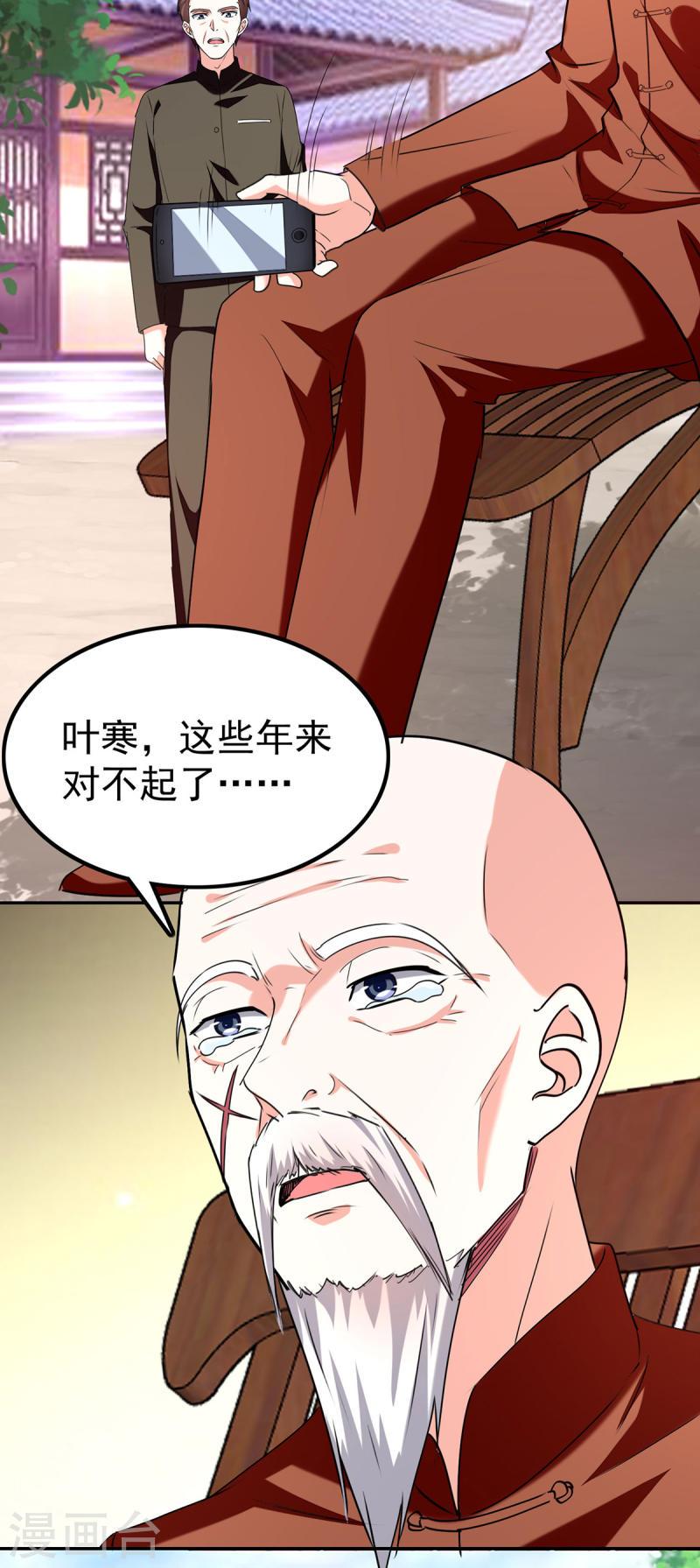 第297话 挑拔1