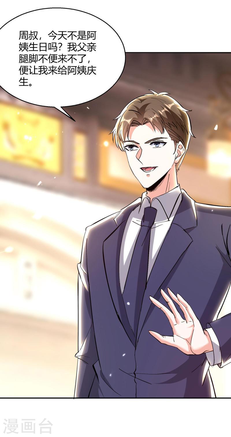 天才狂医漫画,第275话 挑拨1图