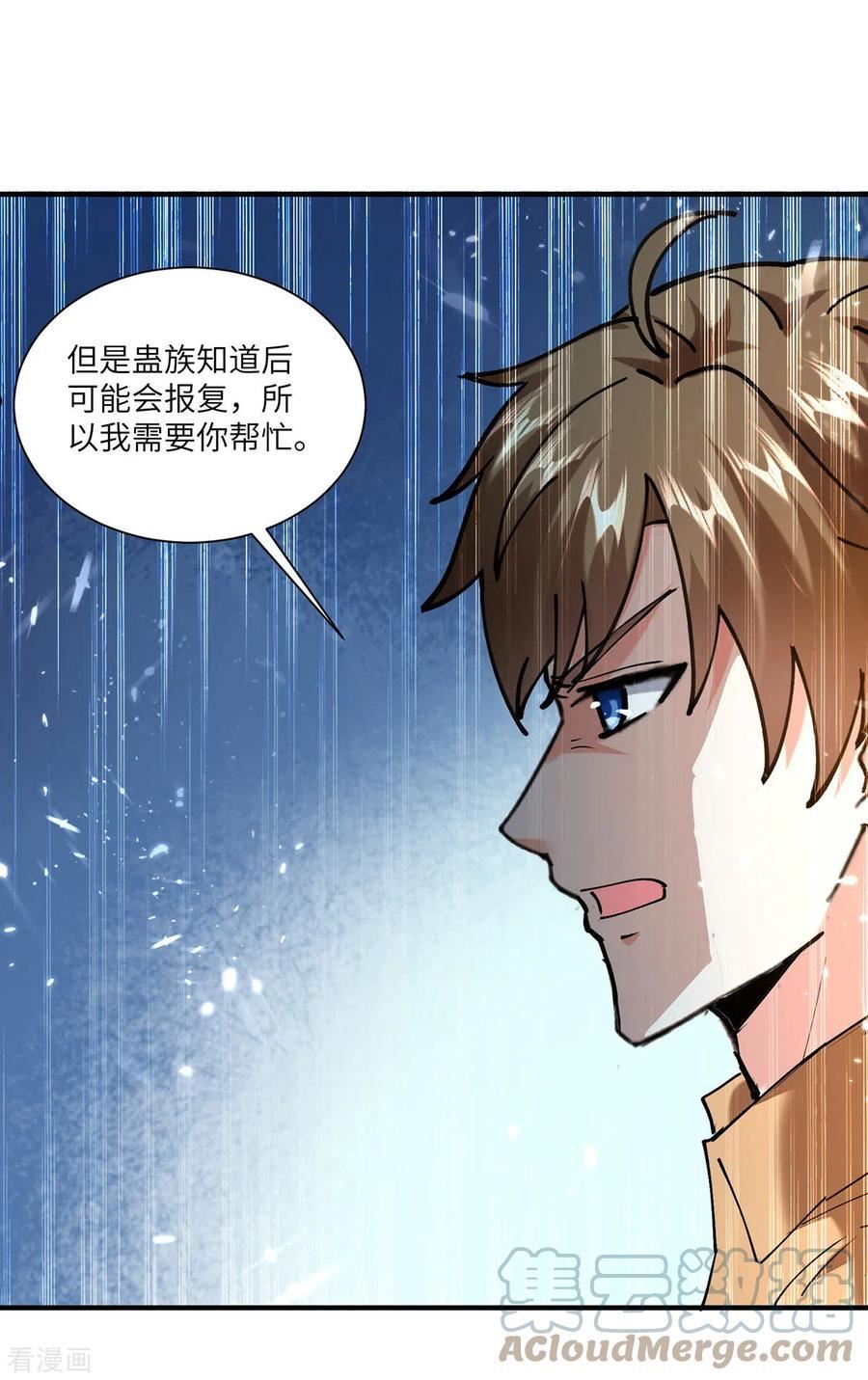 天才狂医笔趣阁漫画,第257话 盅族报复3图