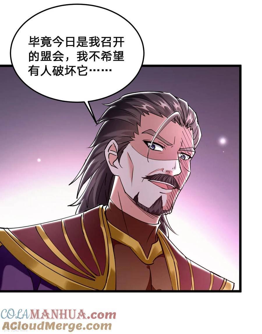 天才狂医漫画,第298话 慕容河图1图