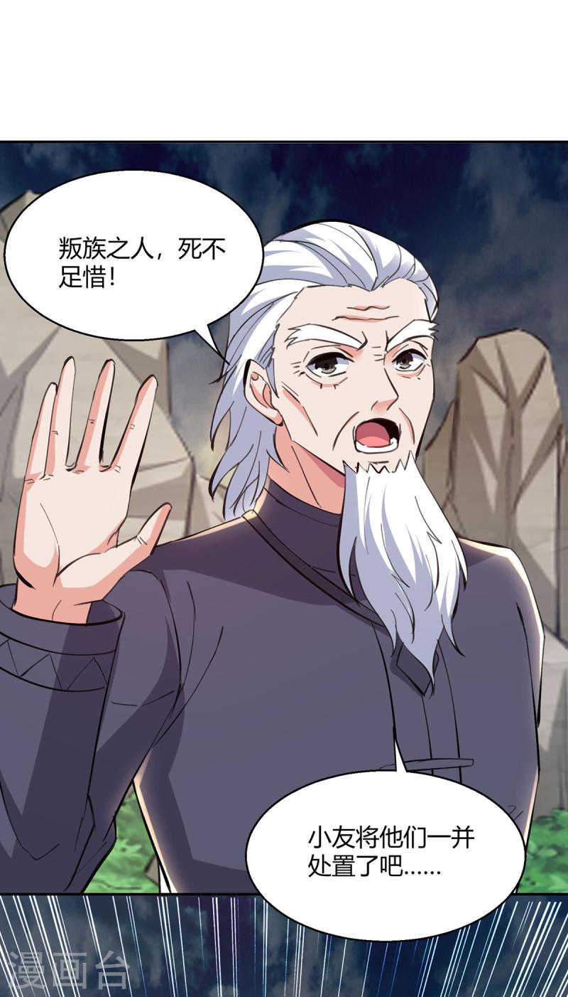 天才狂医漫画,第274话 清理门户1图