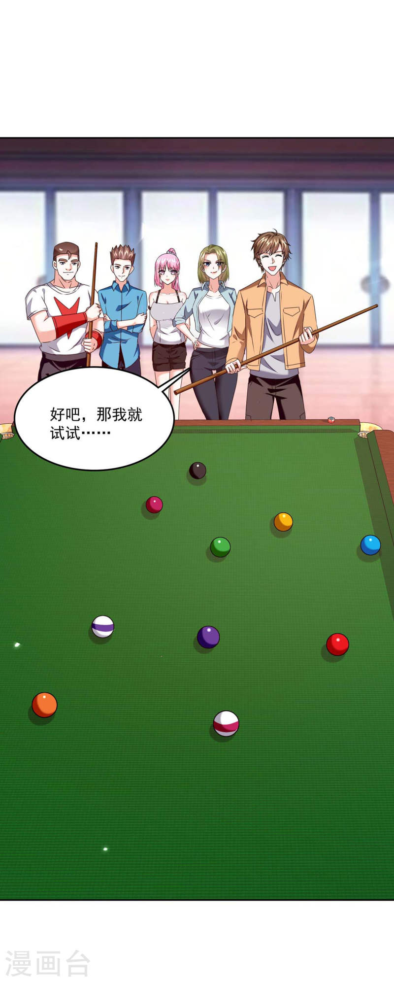 第281话 恶少2