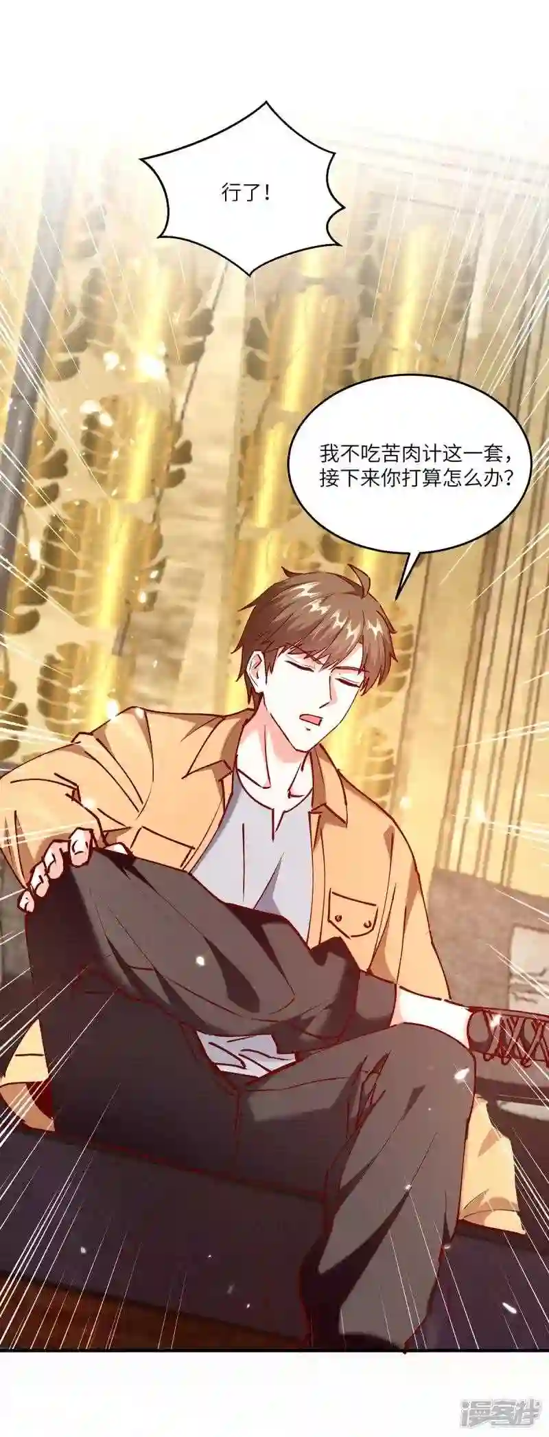 天才狂医漫画,第253话 敲竹杠3图