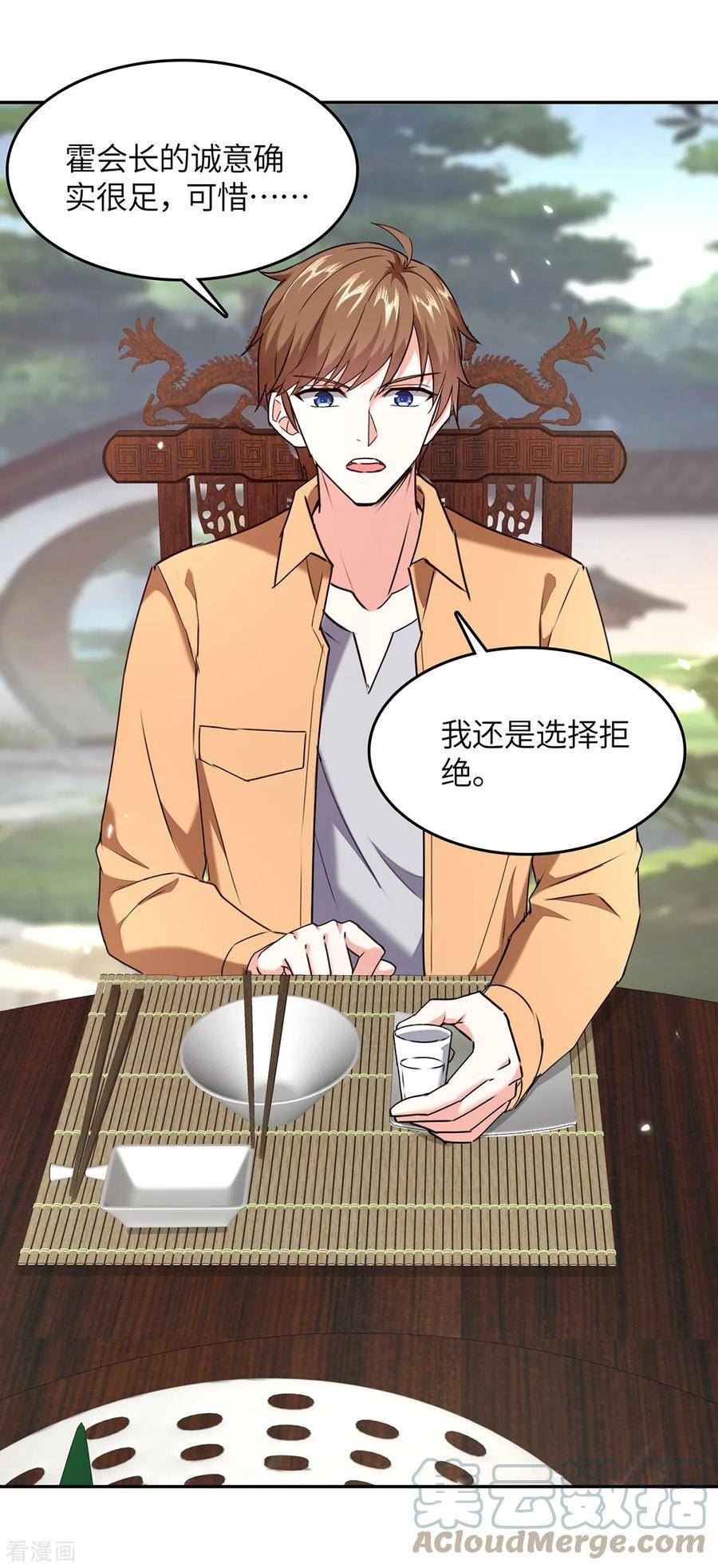 天才狂医漫画,第287话 赴宴1图