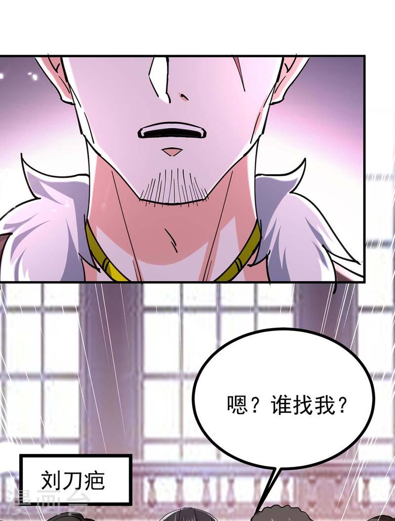 天才狂医漫画,第284话 刘刀疤复仇3图