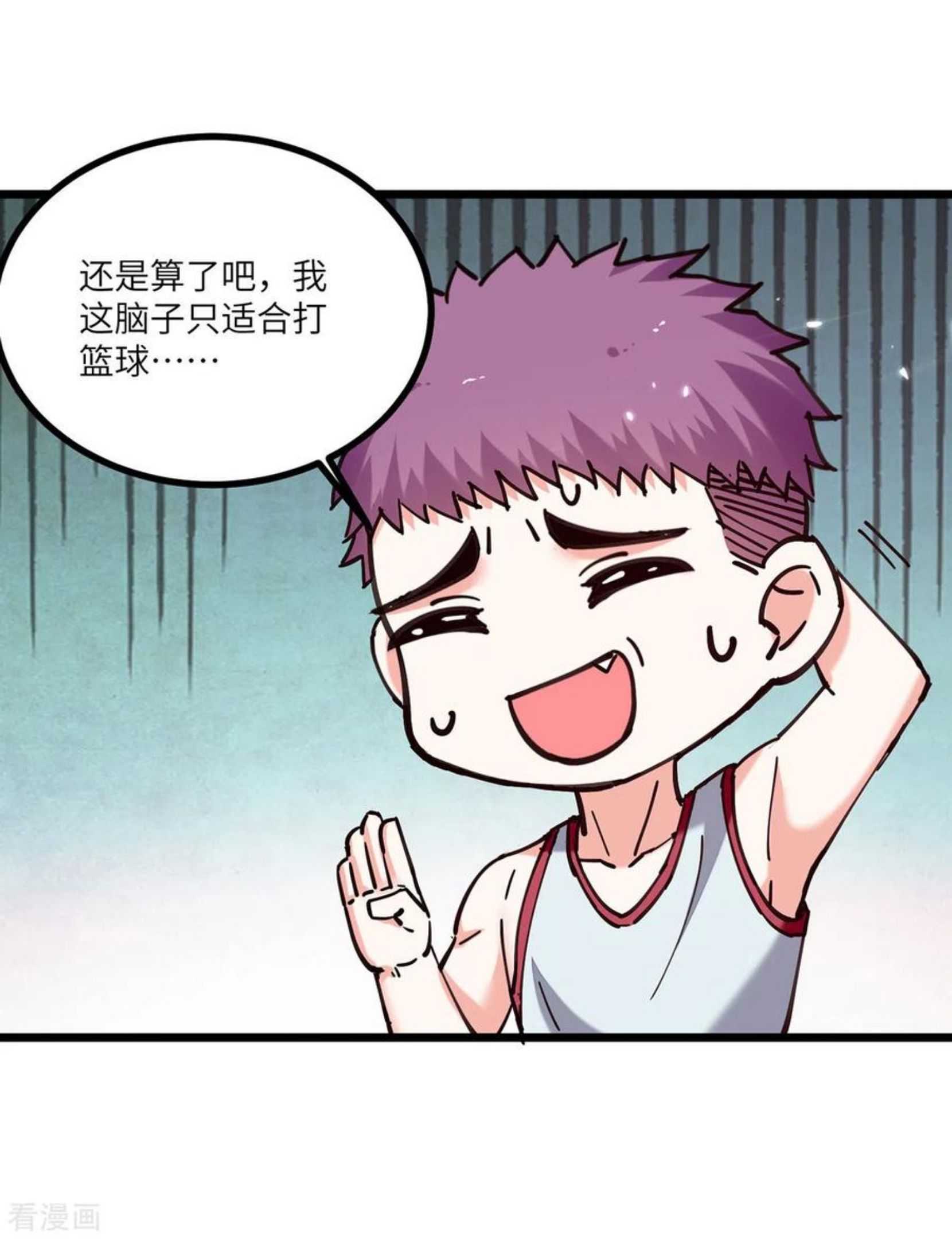 天才狂医漫画,第248话 招聘风波4图